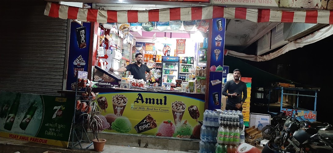 Amul Parlour