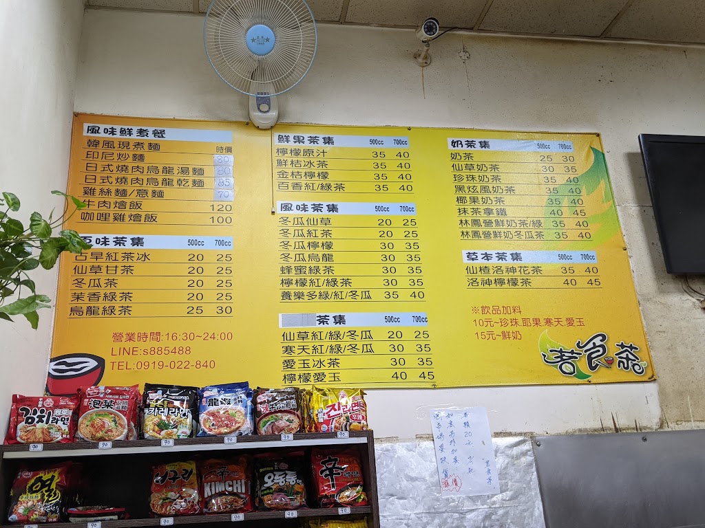 茗食茶 的照片