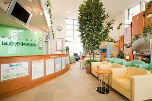 Hakata Central Dental Clinic image