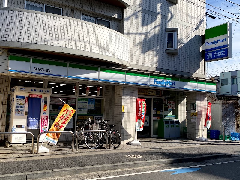 ファミリーマート 稲田堤駅前店
