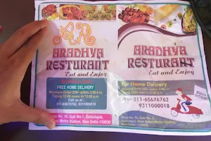 Aaradhya Restaurant image