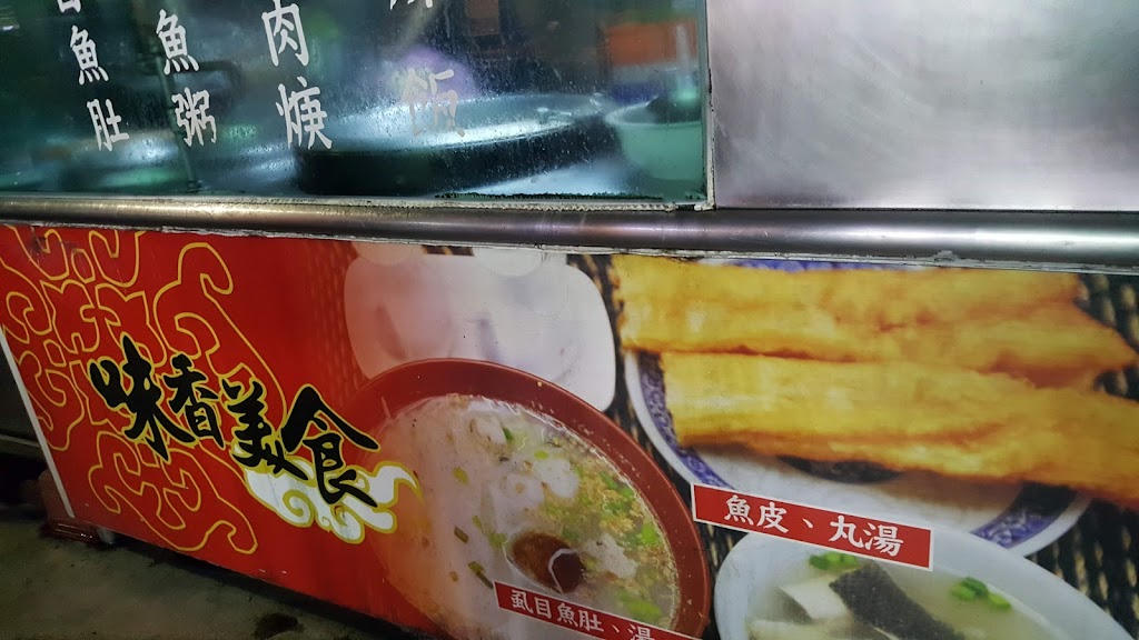 味香美食 的照片