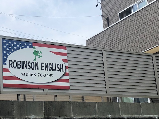 Robinson English School ロビンソンイングリッシュスクール