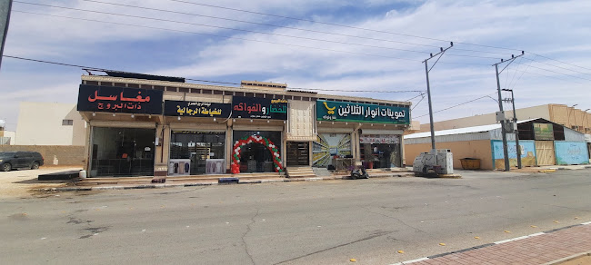 Opinii despre الرجل الحصري للخياطة الرجالية în رماح - خياط