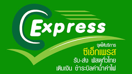 C-Express Service (Dealer)