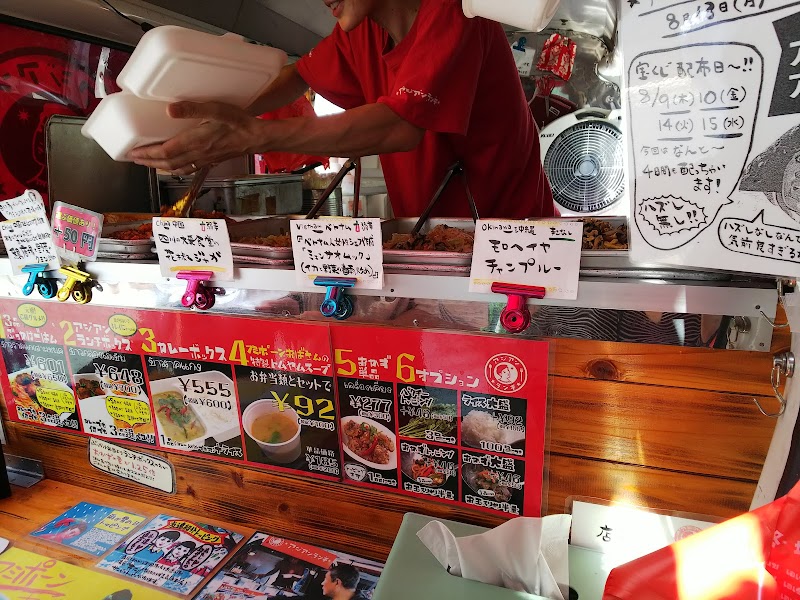 アジアンランチ西新宿8丁目店 東京都新宿区西新宿 弁当製造業者 グルコミ