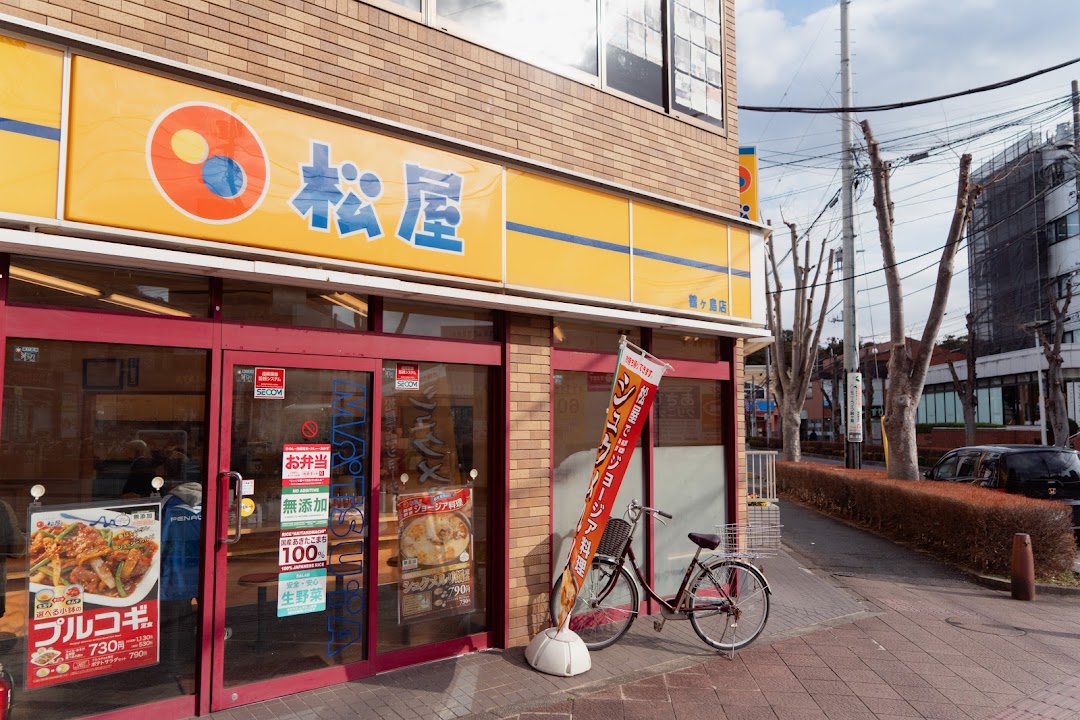 松屋 鶴ヶ島店