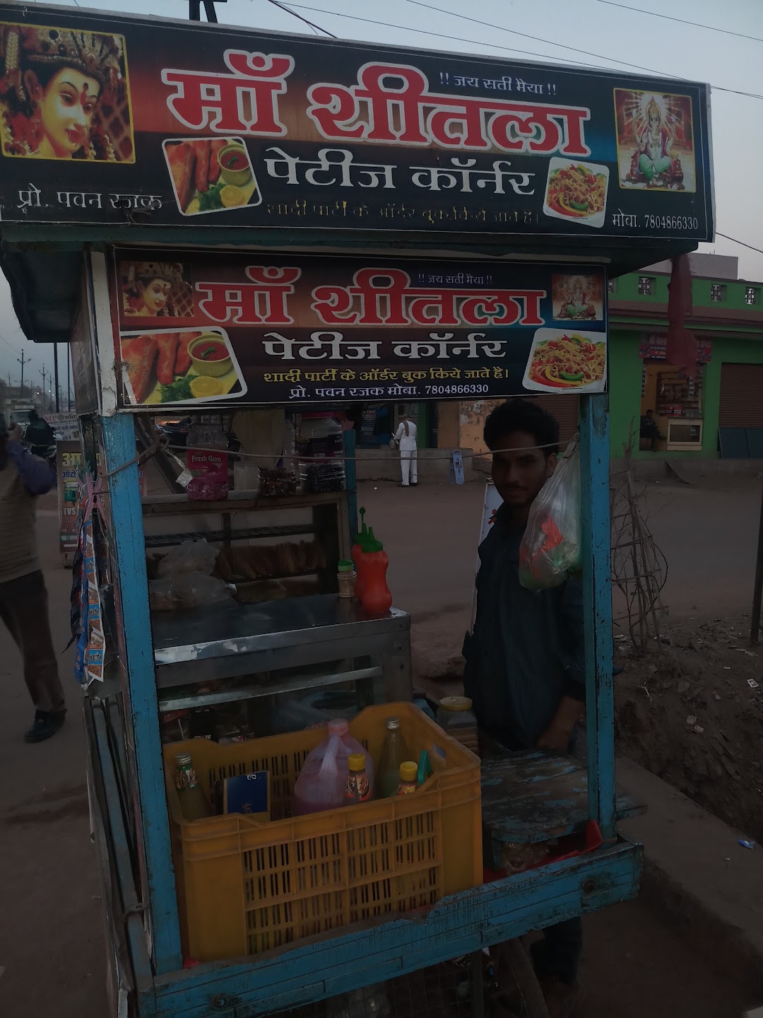 माँ शीतला पेटीज कॉर्नर