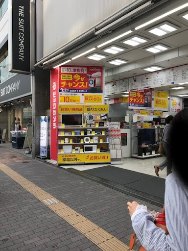 BIC CAMERA Ikebukuro Main Store