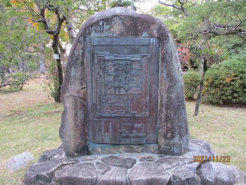 広島城本丸・二の丸図碑
