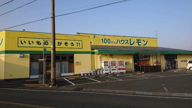 100えんハウス レモン 浜北店