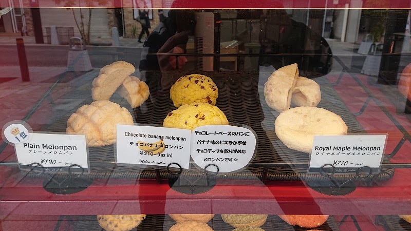 Melon De Melon 三条店 奈良県奈良市下三条町 ベーカリー パン グルコミ