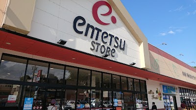 遠鉄ストア 天竜店