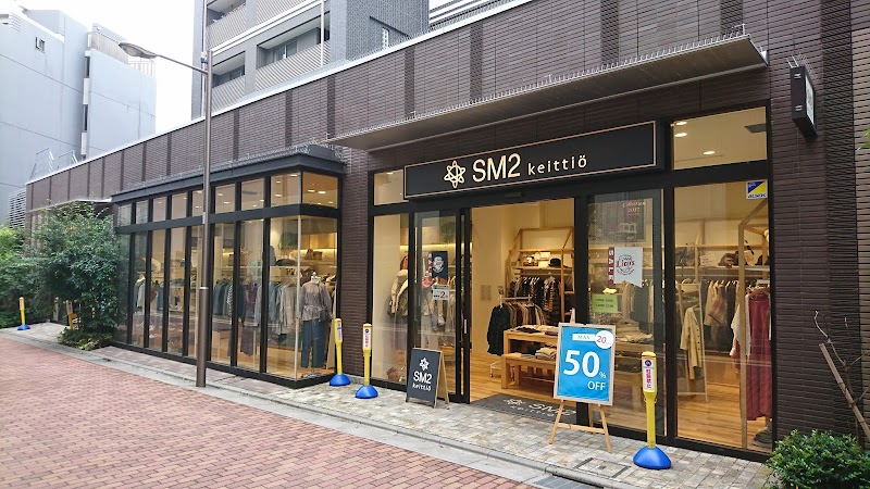 SM2 keittio Emio石神井公園店
