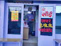 Shri Sai Pathology Lab