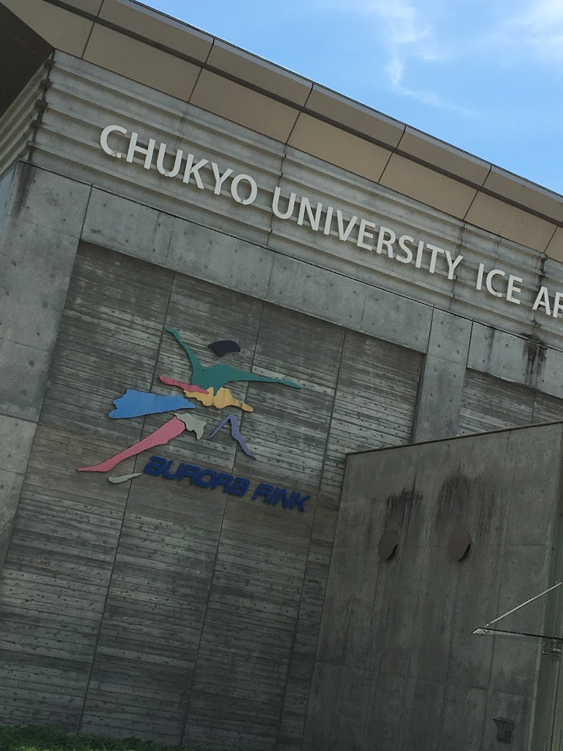 中京大学 豊田キャンパス 愛知県豊田市貝津町床立 私立大学 大学 グルコミ