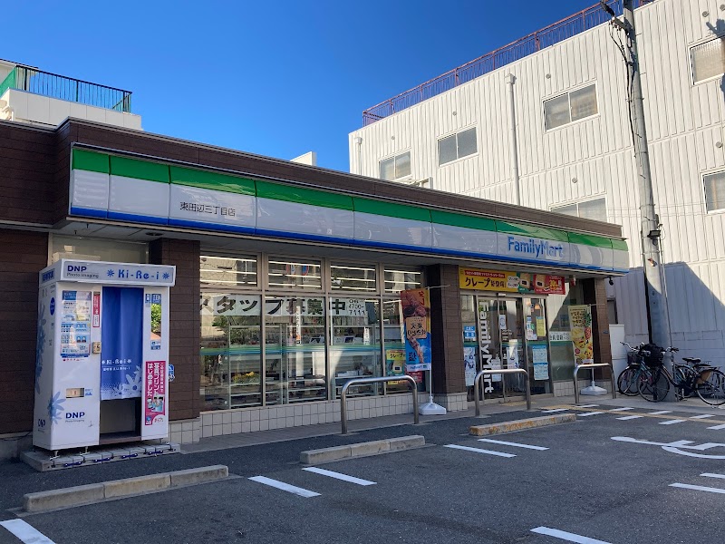 ファミリーマート 東田辺三丁目店