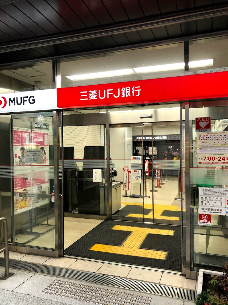 三菱UFJ銀行茅ヶ崎支店