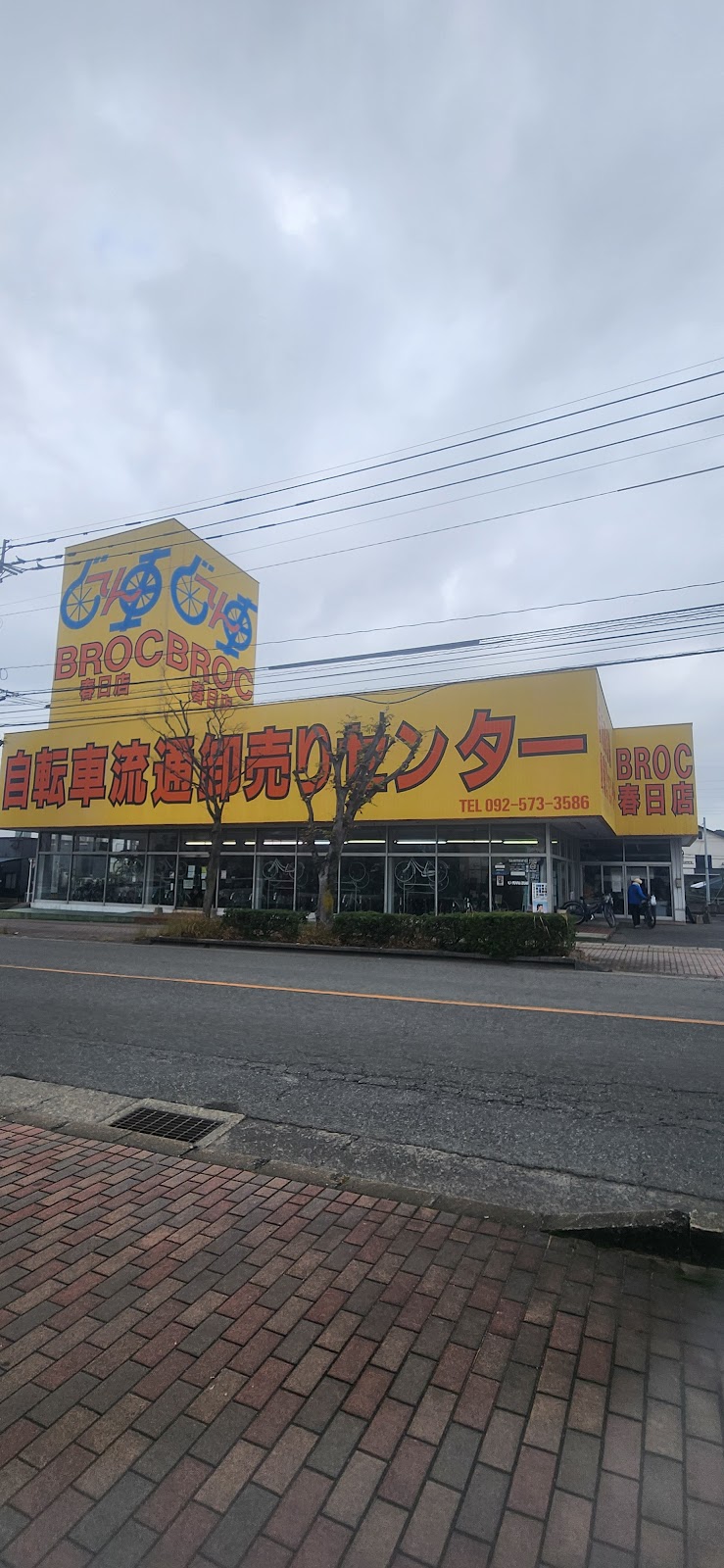 自転車流通卸売センター BROC 春日店