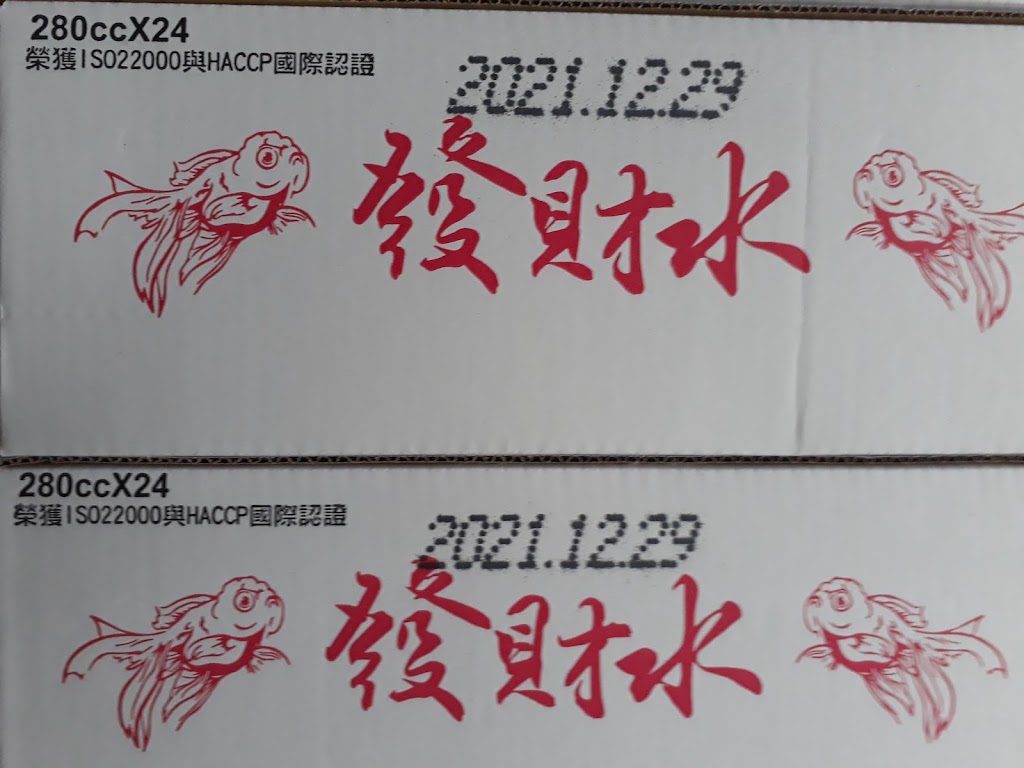 瑞來商行 埔興飲料-礦泉水。青草茶。天然愛玉 的照片