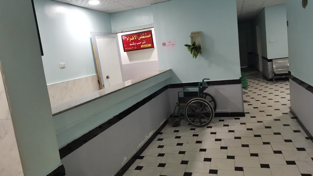 Al Ahram specialised hospital