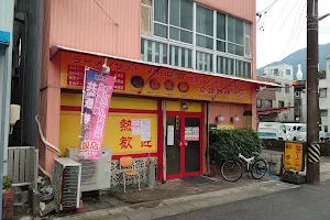 新台湾料理 美味館 image