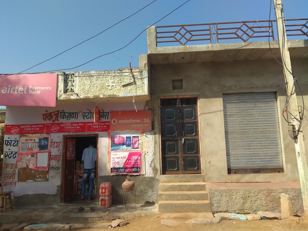 Bhagera