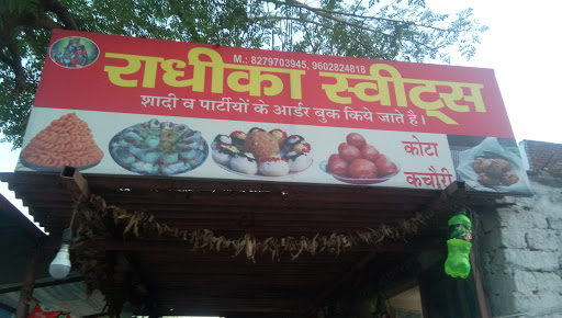 राधिका स्वीट्स