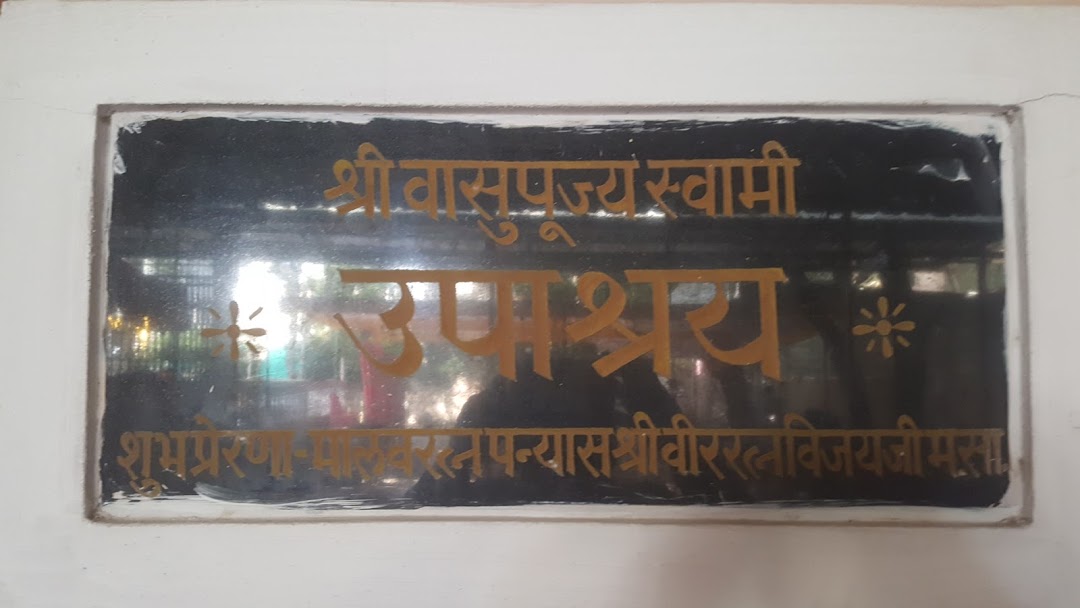 वासुपूज्यस्वामी श्वेताम्बर जैन मंदिर