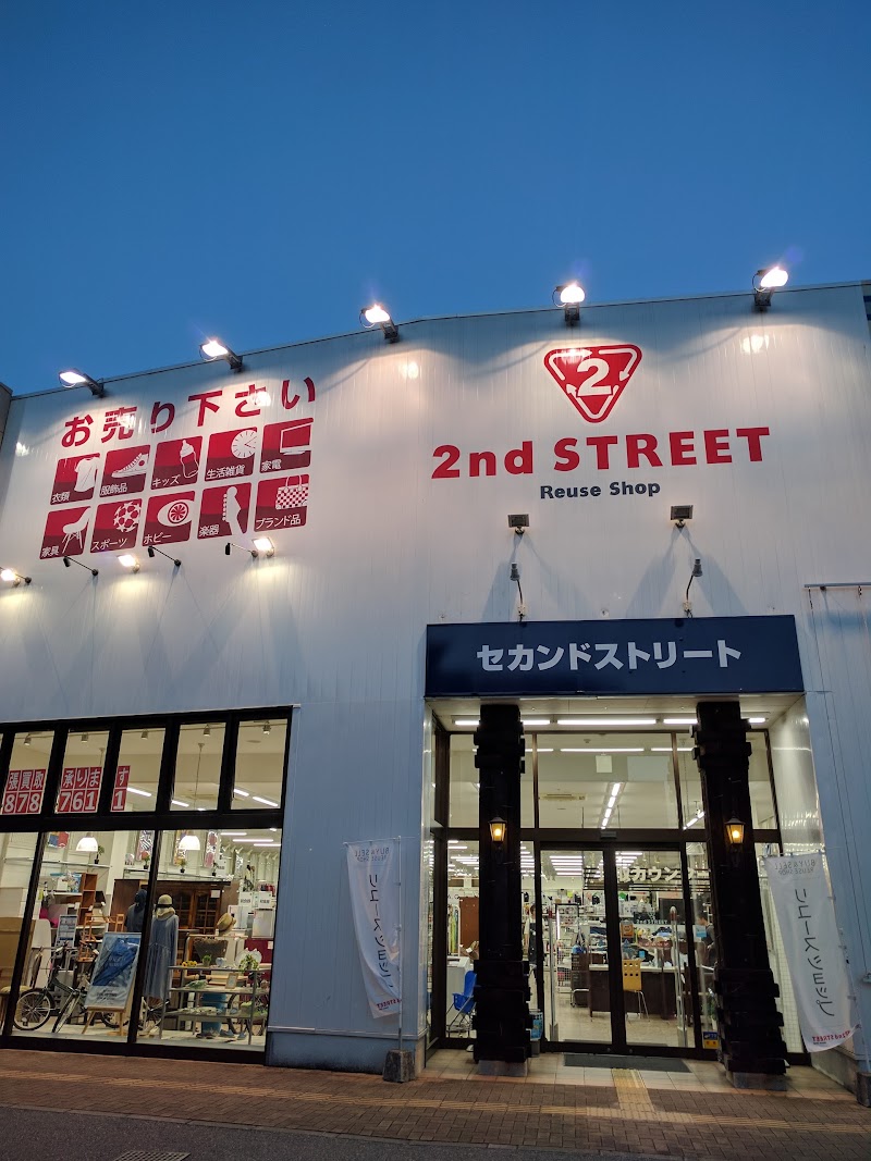 セカンドストリート介良店