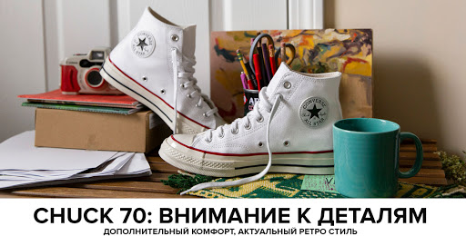 converseforminsk