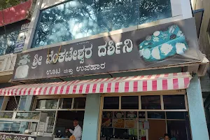 Sri Venkateswara Canteen image
