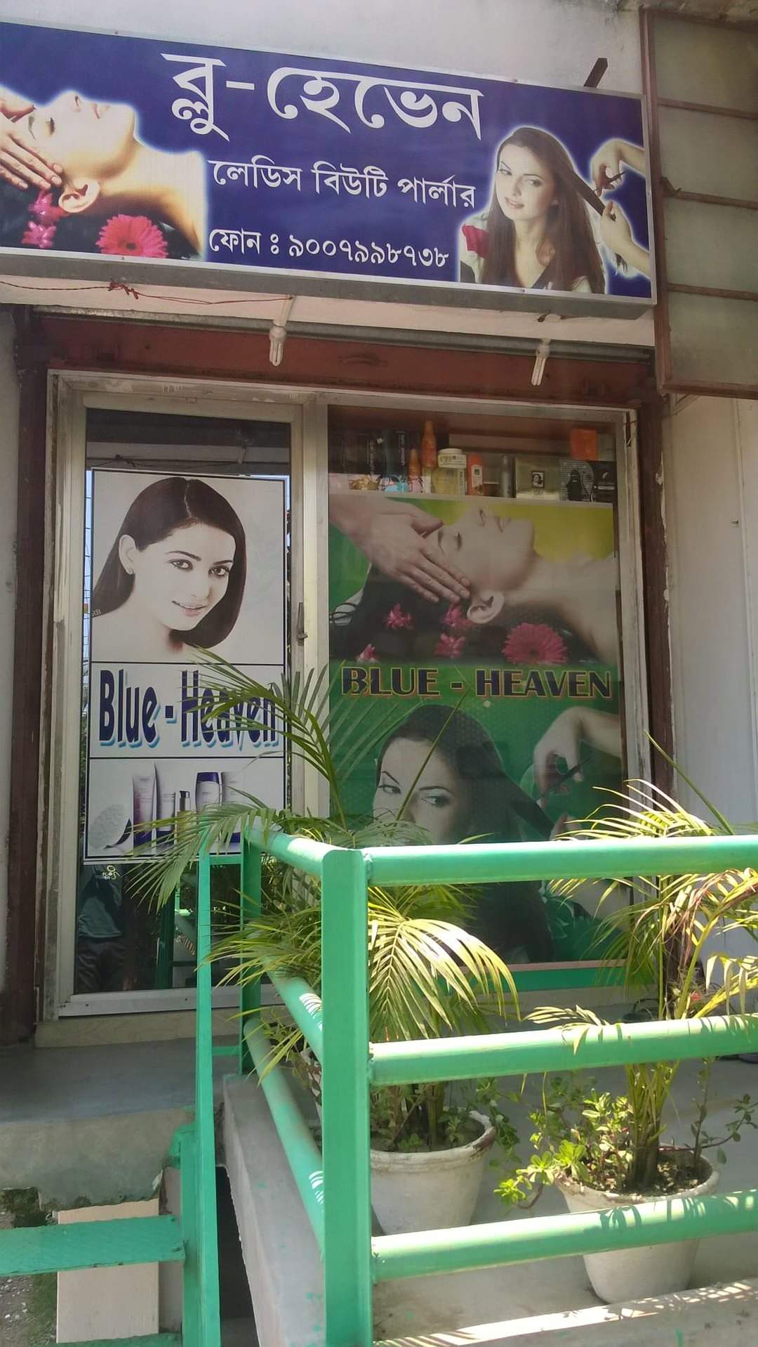 Blue Haven Ladies Beauty Parlor