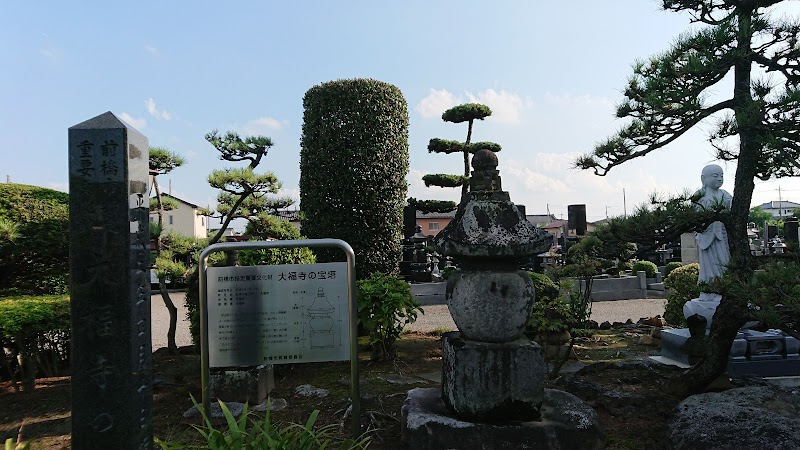 大福寺の宝塔