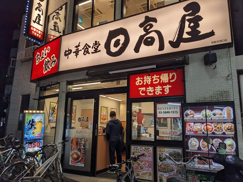 日高屋 西新井西口店