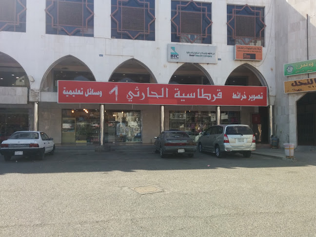وثائقي للنسخ والتصوير - المدينة المنورة