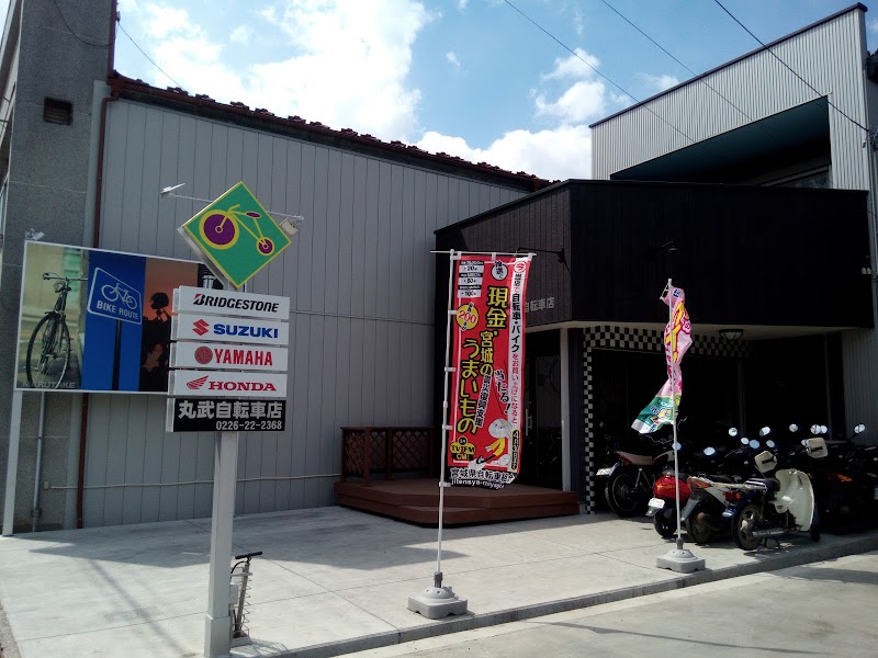 丸武自転車店