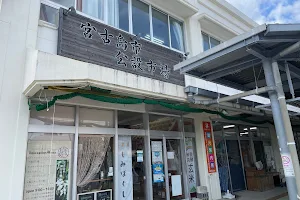 Miyakojima City Public Market image