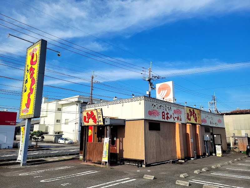 総本家しなとら 安芸店