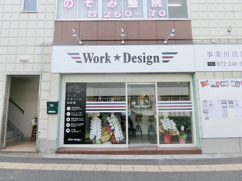 WorkDesign（ワークデザイン）光栄株式会社