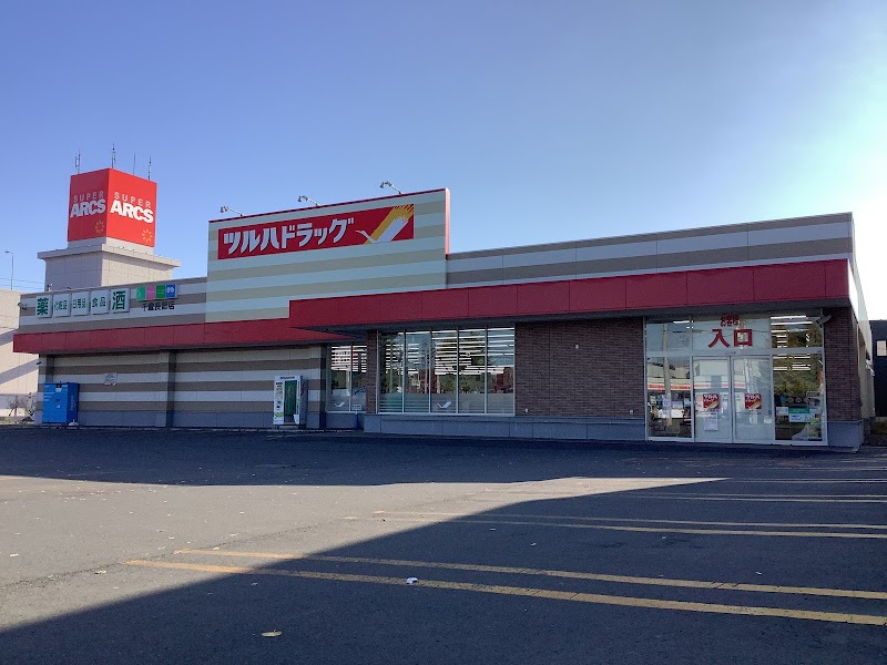 ツルハドラッグ 千歳長都店