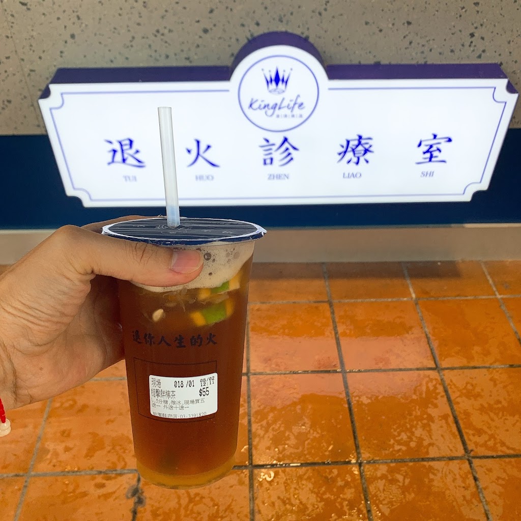金倈飲品 退火診療室 桃園縣府店（來電 自取 買五送一） 的照片