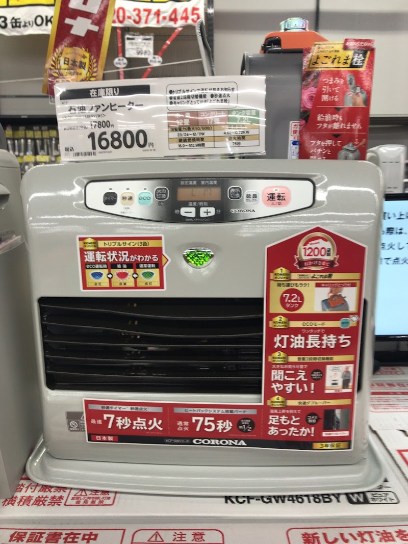 コメリパワー 秋田卸町資材館 秋田県秋田市卸町 ホームセンター グルコミ