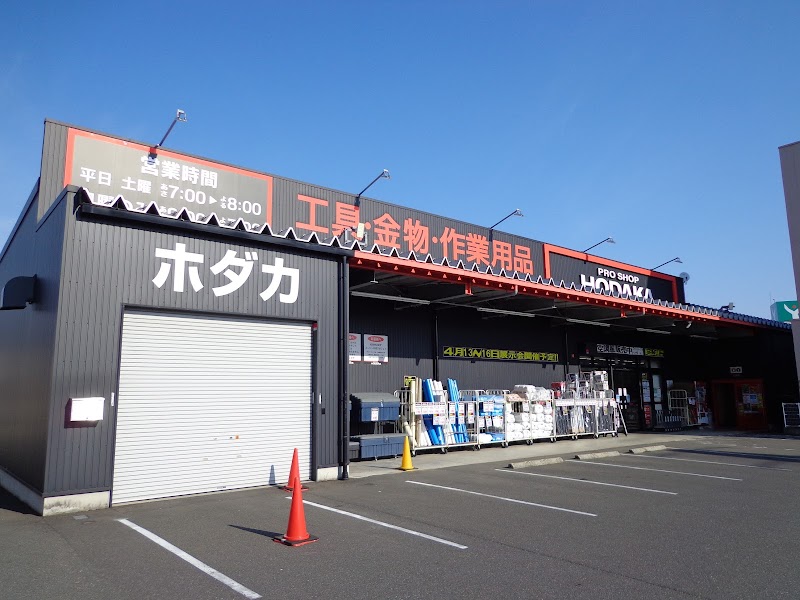 ホダカ福井店