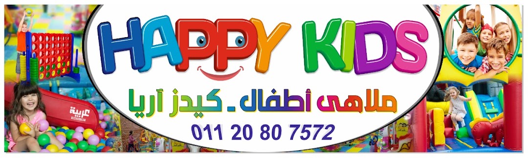 Happy kids ملاهي اطفال