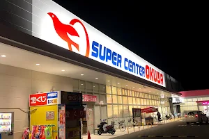 Super Center Okuwa Kamitonda image