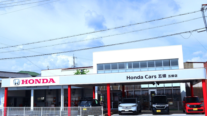 Honda Cars 五條 五條店