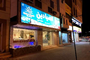 Shaikh Al Sayadin Sea Food Restaurant image
