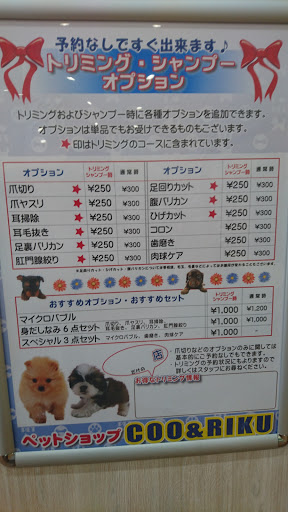 Coo & RIKU Fussaten Pet Shop