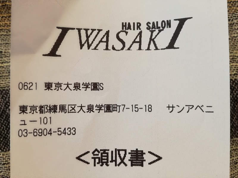 HAIR SALON IWASAKI 大泉学園S店